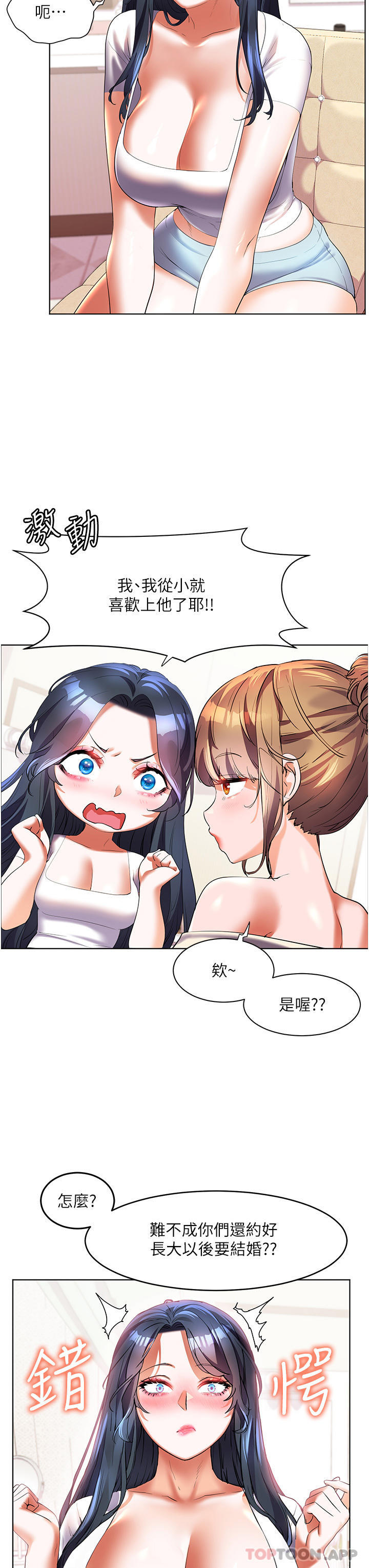 [韩国漫画] 幸福小岛 剧情,熟女人妻,巨乳大奶#[40P]-3