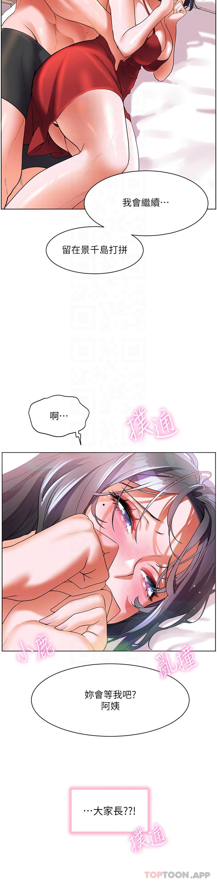 [韩国漫画] 幸福小岛 剧情,熟女人妻,巨乳大奶#[40P]-30