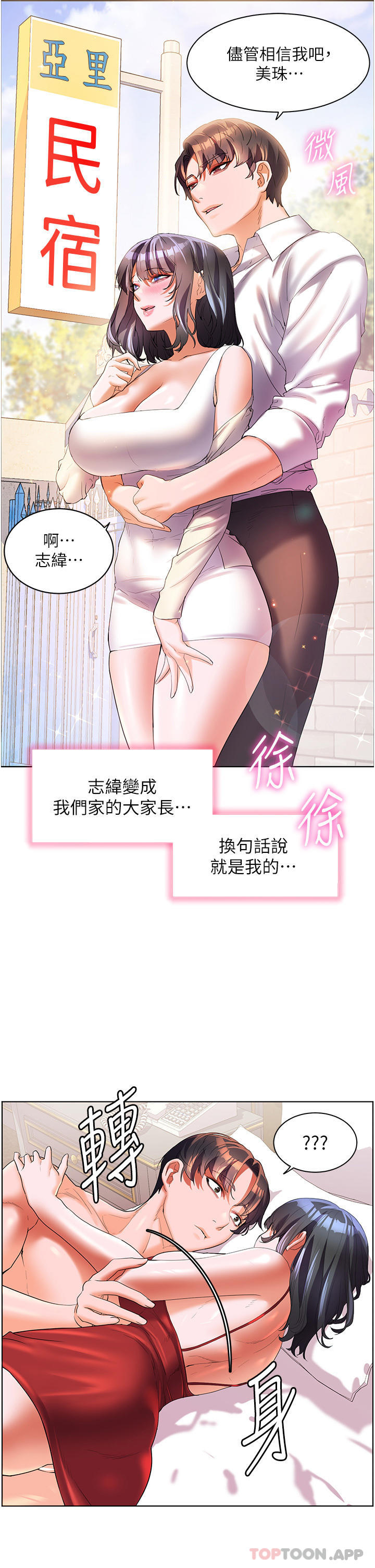 [韩国漫画] 幸福小岛 剧情,熟女人妻,巨乳大奶#[40P]-31