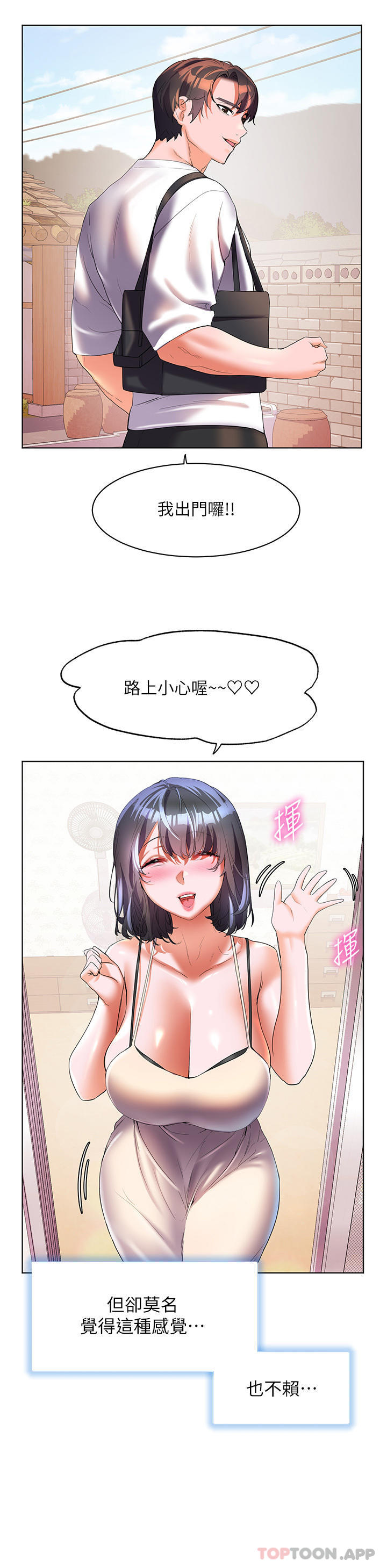 [韩国漫画] 幸福小岛 剧情,熟女人妻,巨乳大奶#[40P]-35