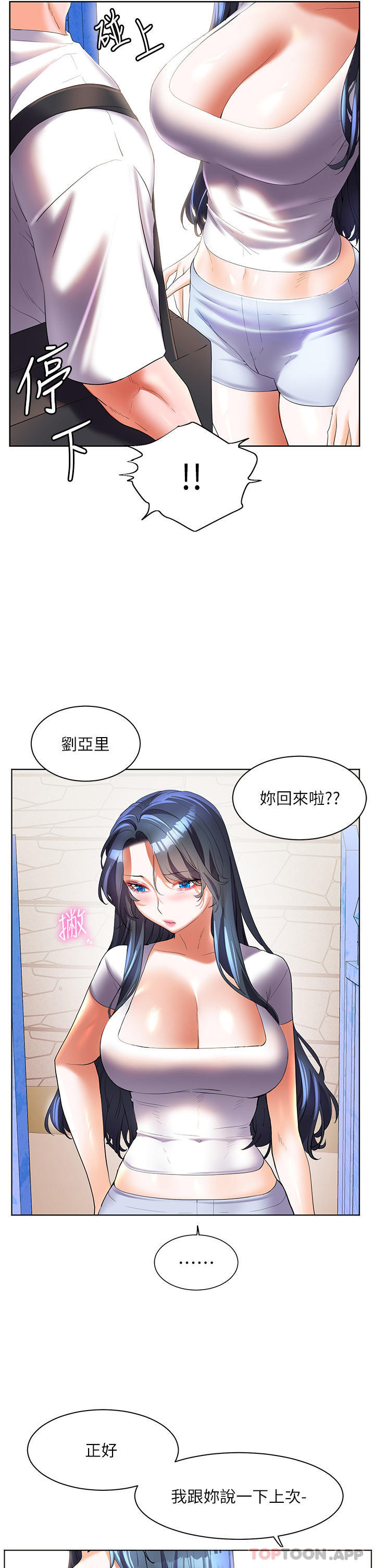 [韩国漫画] 幸福小岛 剧情,熟女人妻,巨乳大奶#[40P]-36