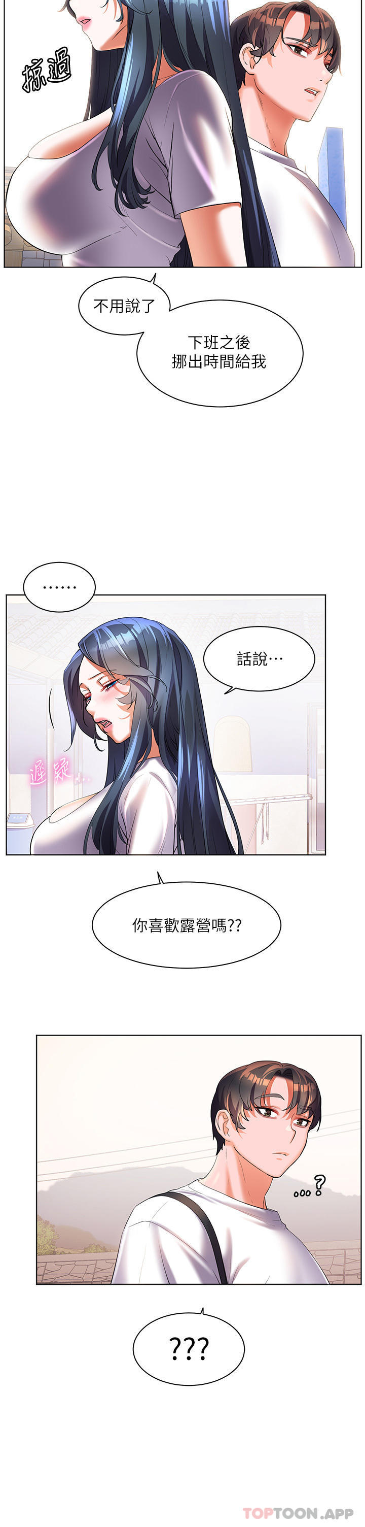[韩国漫画] 幸福小岛 剧情,熟女人妻,巨乳大奶#[40P]-37
