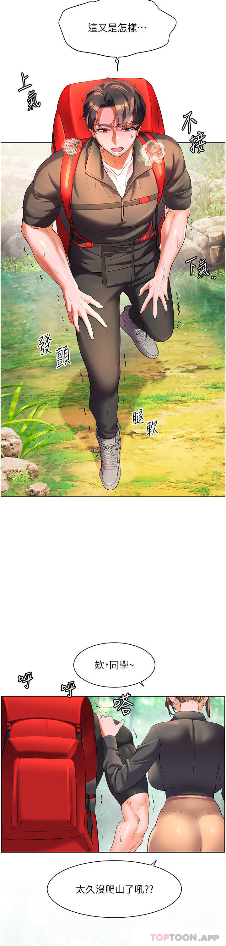 [韩国漫画] 幸福小岛 剧情,熟女人妻,巨乳大奶#[40P]-39