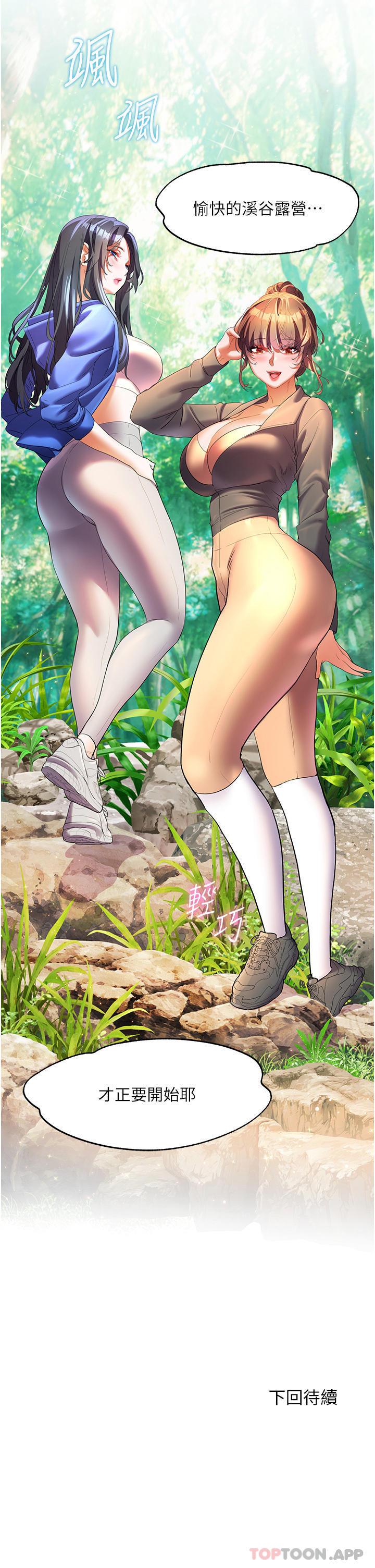 [韩国漫画] 幸福小岛 剧情,熟女人妻,巨乳大奶#[40P]-40