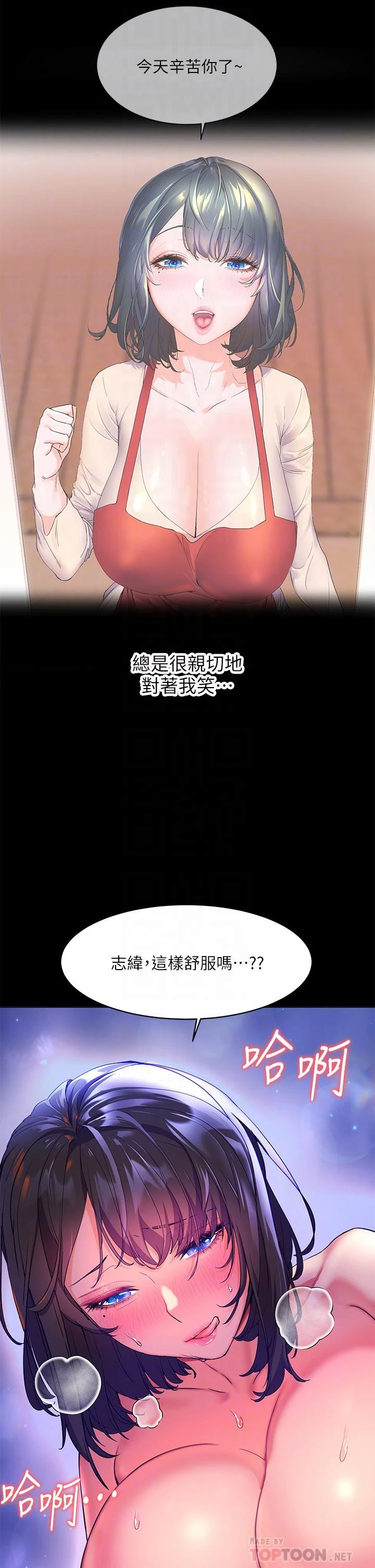 [韩国漫画] 幸福小岛 剧情,熟女人妻,巨乳大奶#[45P]-12