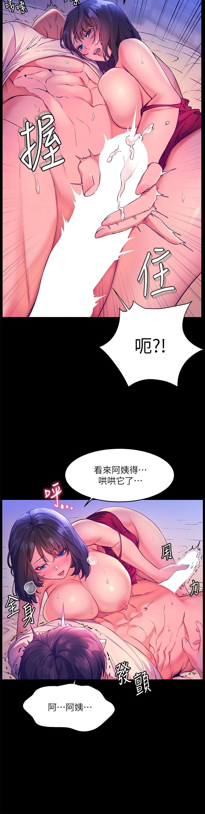 [韩国漫画] 幸福小岛 剧情,熟女人妻,巨乳大奶#[45P]-15