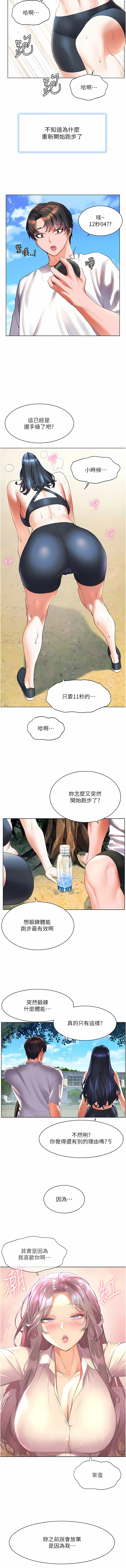 [韩国漫画] 幸福小岛 剧情,熟女人妻,巨乳大奶#[14P]-10
