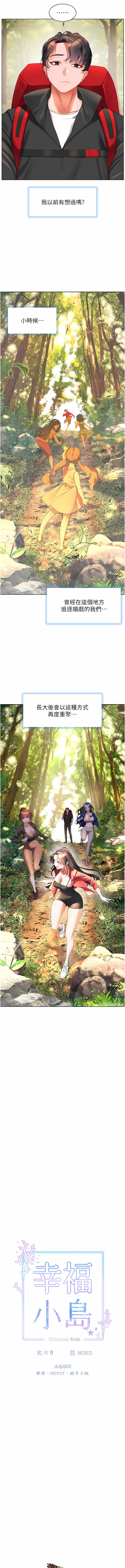 [韩国漫画] 幸福小岛 剧情,熟女人妻,巨乳大奶#[14P]-2