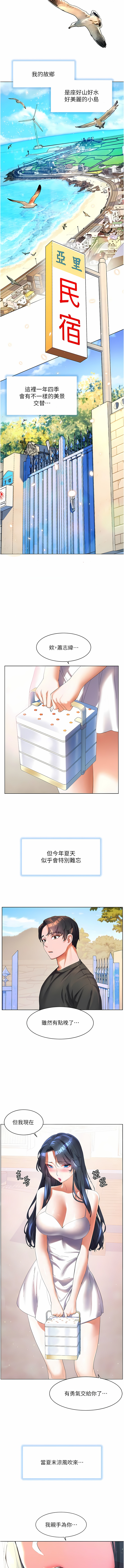 [韩国漫画] 幸福小岛 剧情,熟女人妻,巨乳大奶#[14P]-3