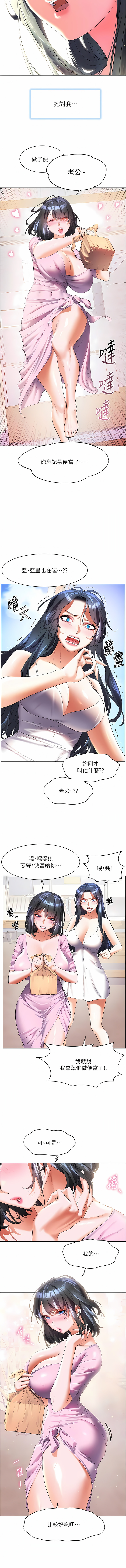 [韩国漫画] 幸福小岛 剧情,熟女人妻,巨乳大奶#[14P]-4