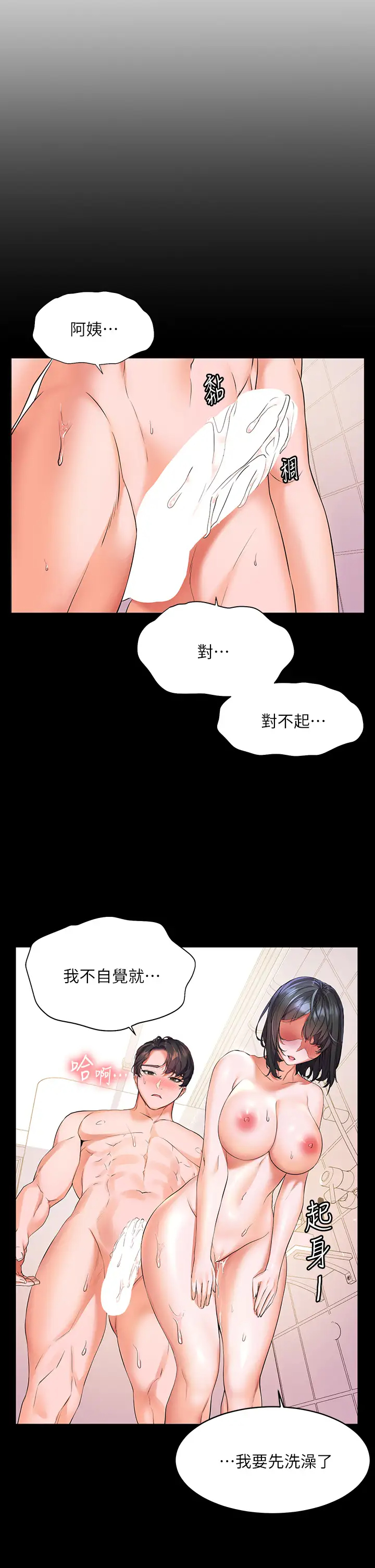 [韩国漫画] 幸福小岛 剧情,熟女人妻,巨乳大奶#[48P]-41