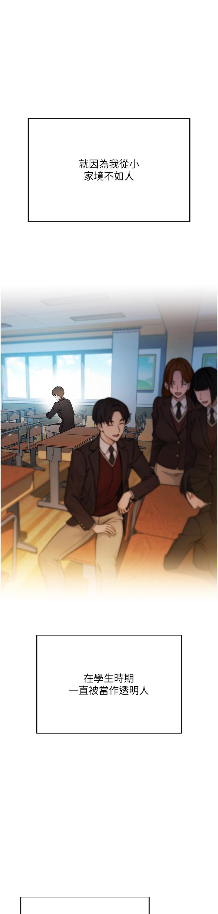 [韩国漫画] 边缘人的复仇 剧情,职场#[156P]-1