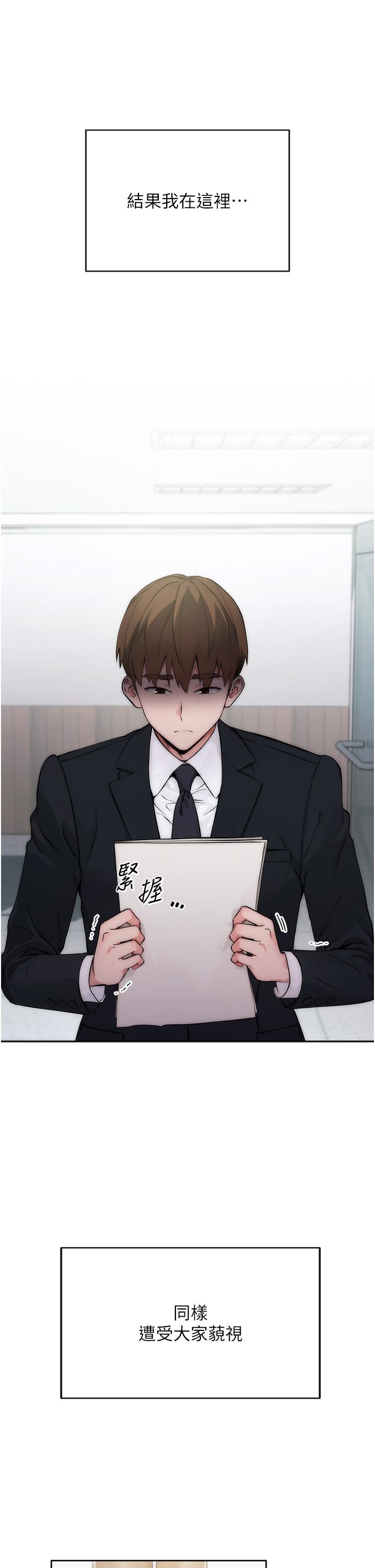 [韩国漫画] 边缘人的复仇 剧情,职场#[156P]-10