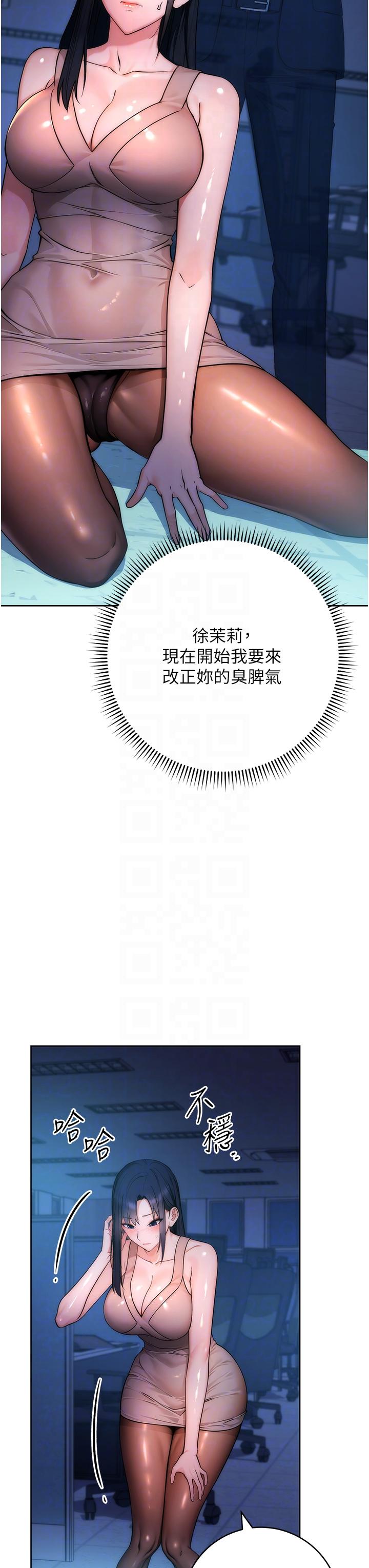 [韩国漫画] 边缘人的复仇 剧情,职场#[156P]-100