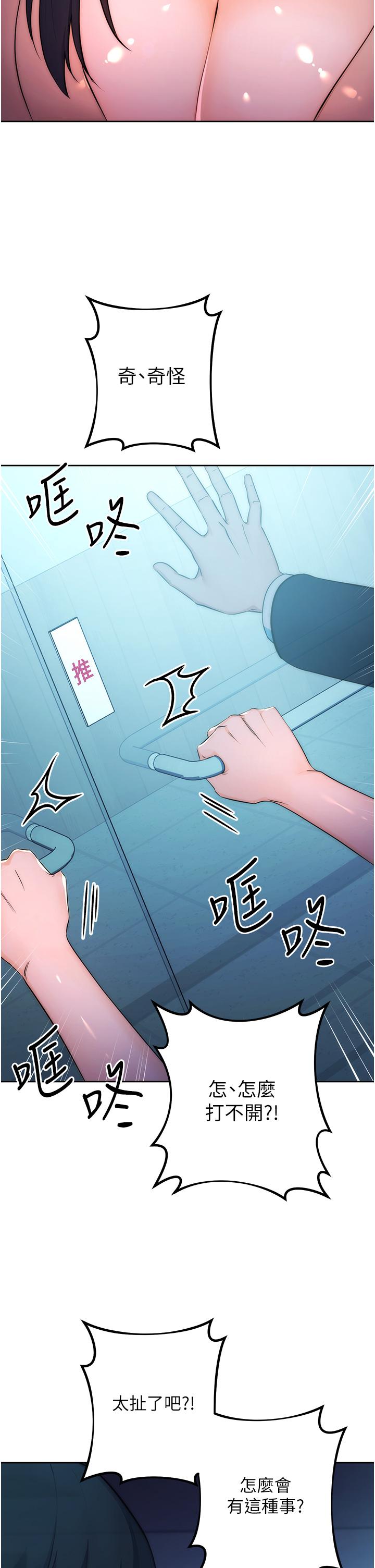 [韩国漫画] 边缘人的复仇 剧情,职场#[156P]-103