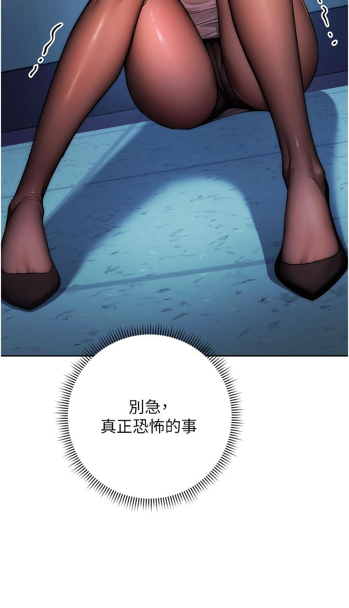 [韩国漫画] 边缘人的复仇 剧情,职场#[156P]-105