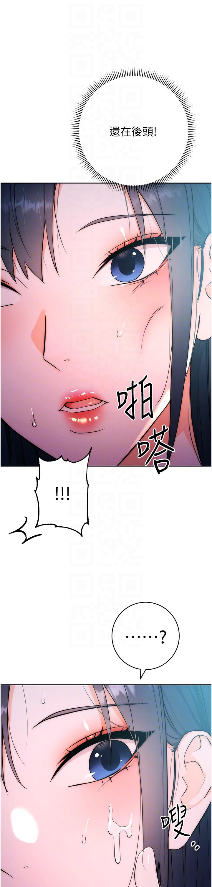 [韩国漫画] 边缘人的复仇 剧情,职场#[156P]-106