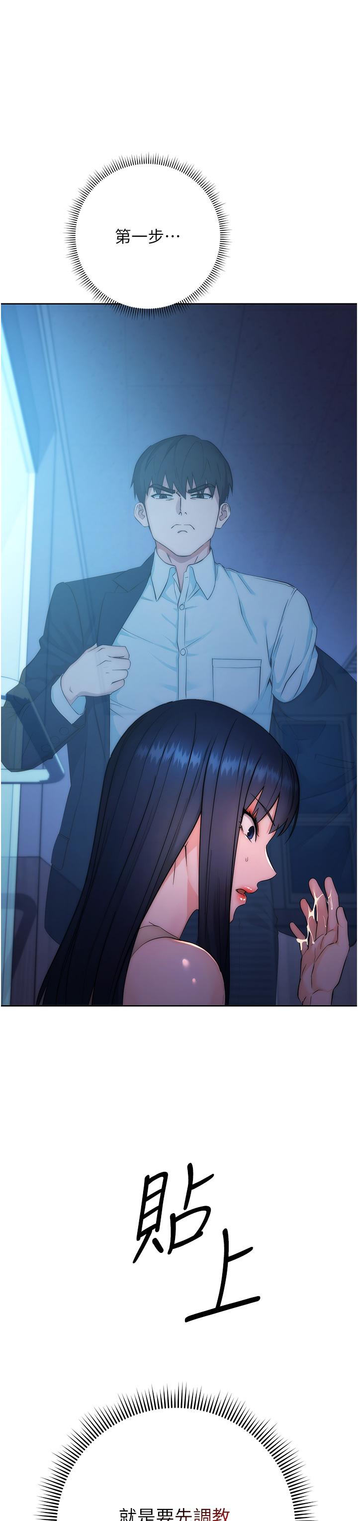 [韩国漫画] 边缘人的复仇 剧情,职场#[156P]-108