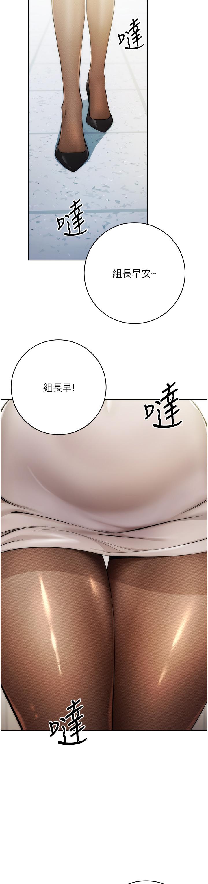 [韩国漫画] 边缘人的复仇 剧情,职场#[156P]-11