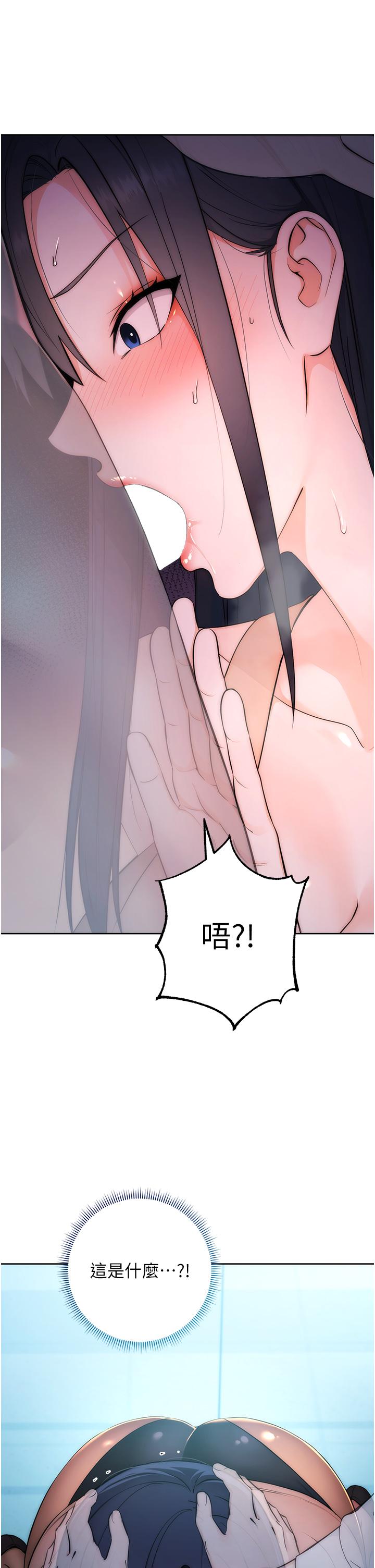 [韩国漫画] 边缘人的复仇 剧情,职场#[156P]-110