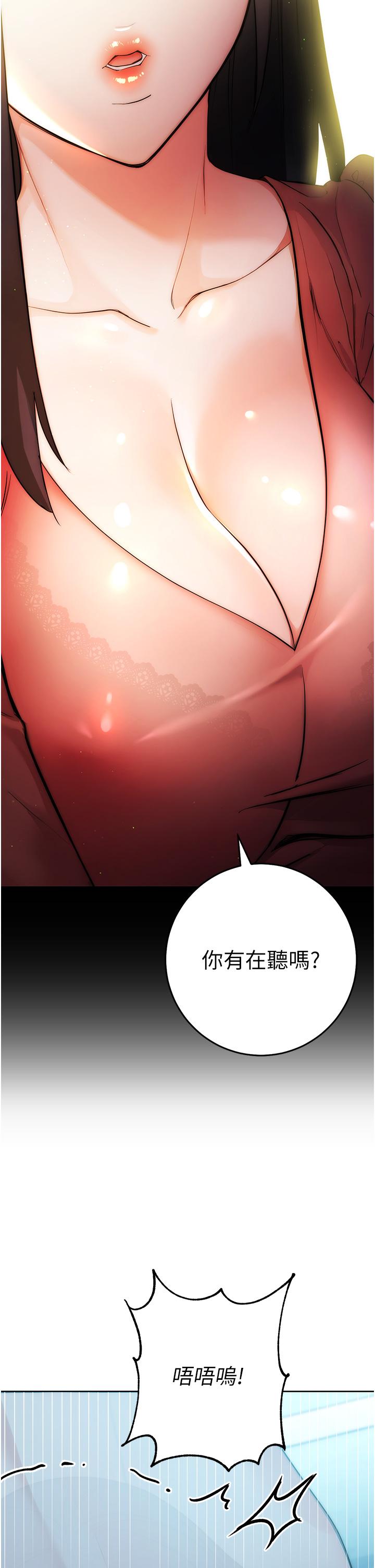 [韩国漫画] 边缘人的复仇 剧情,职场#[156P]-116