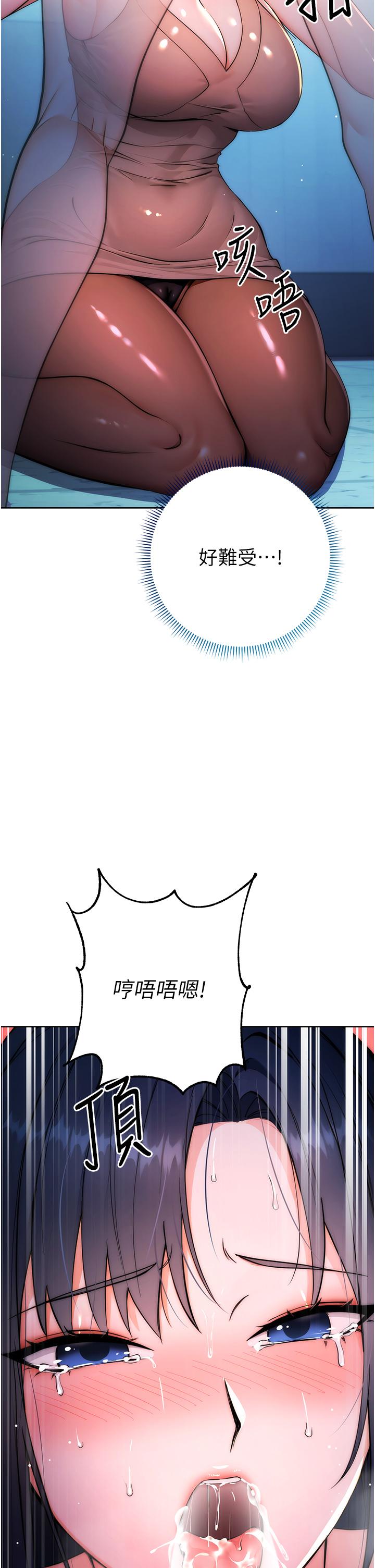 [韩国漫画] 边缘人的复仇 剧情,职场#[156P]-118