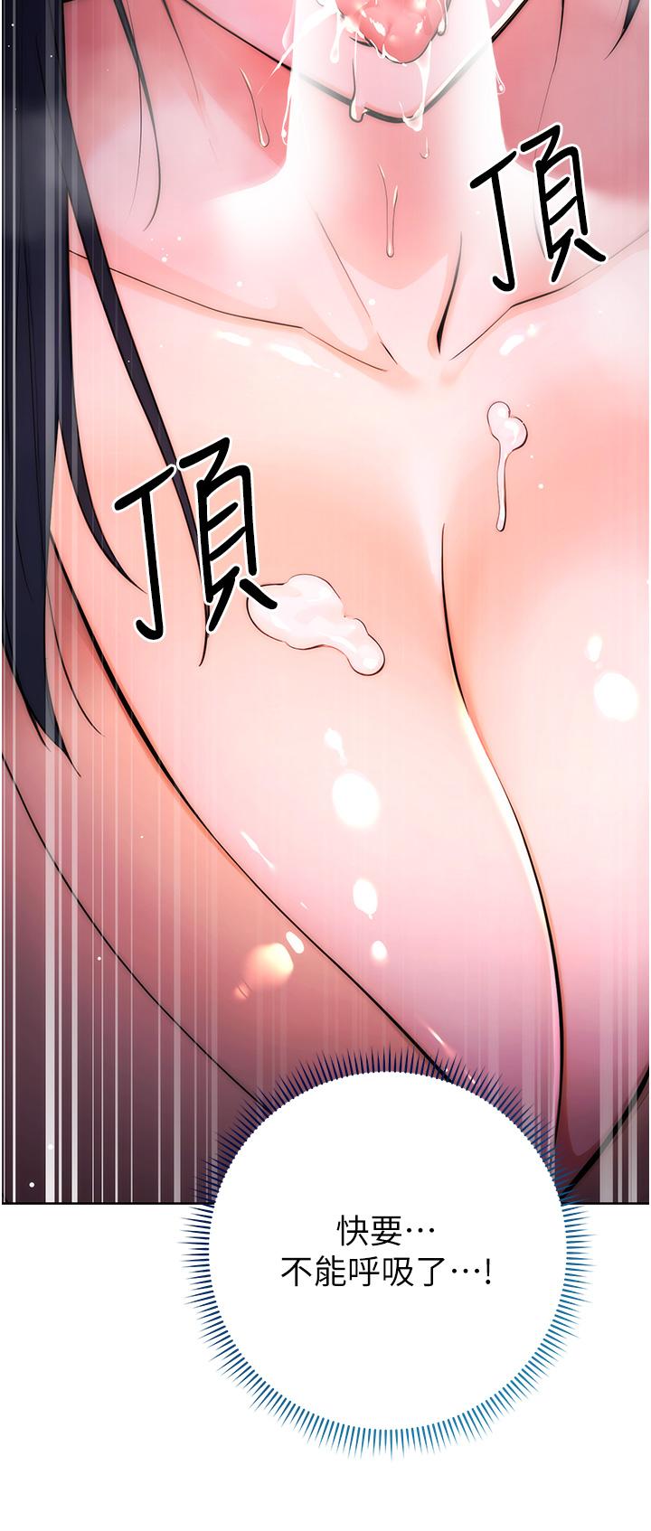 [韩国漫画] 边缘人的复仇 剧情,职场#[156P]-119