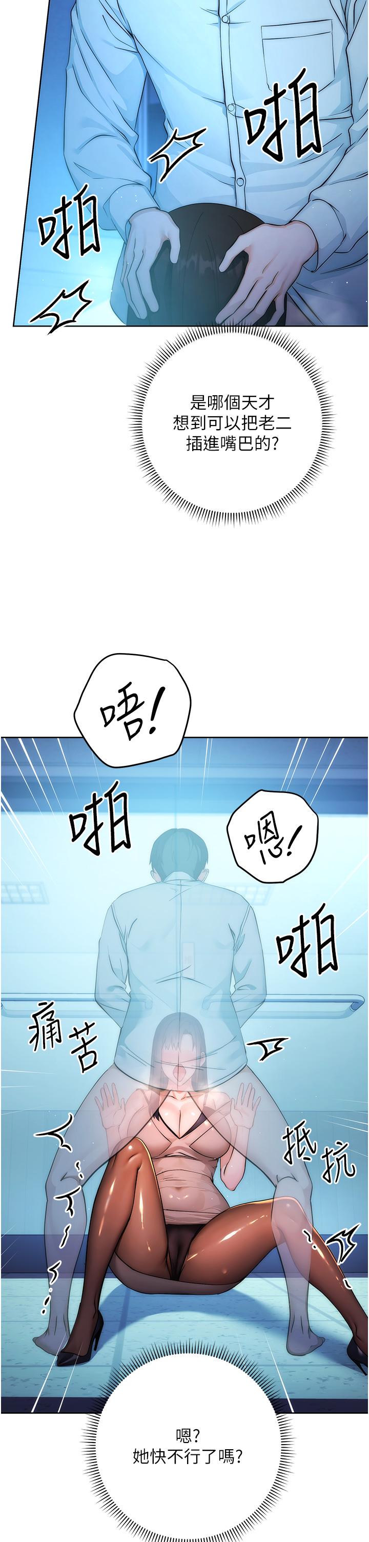 [韩国漫画] 边缘人的复仇 剧情,职场#[156P]-121
