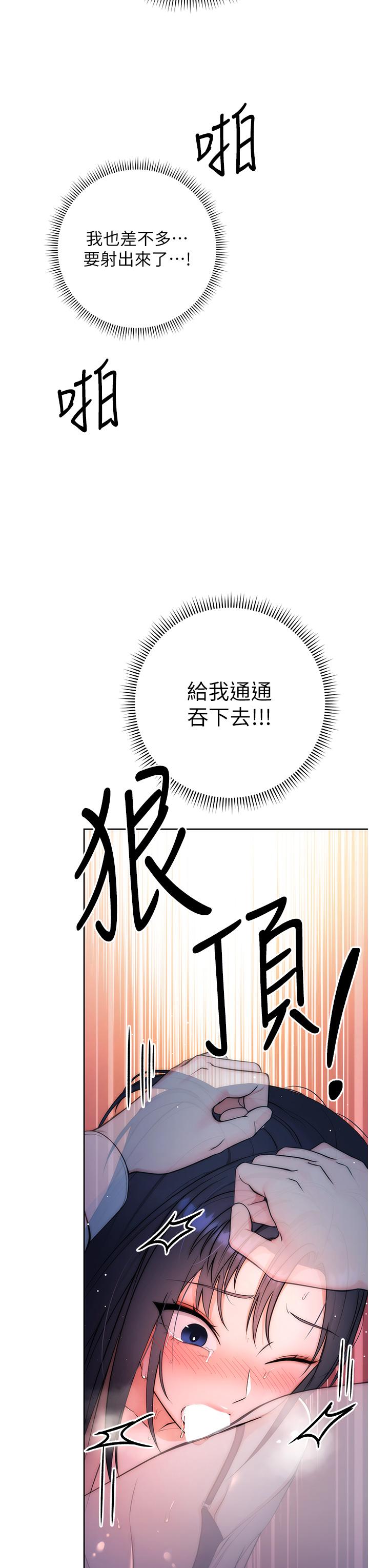 [韩国漫画] 边缘人的复仇 剧情,职场#[156P]-122