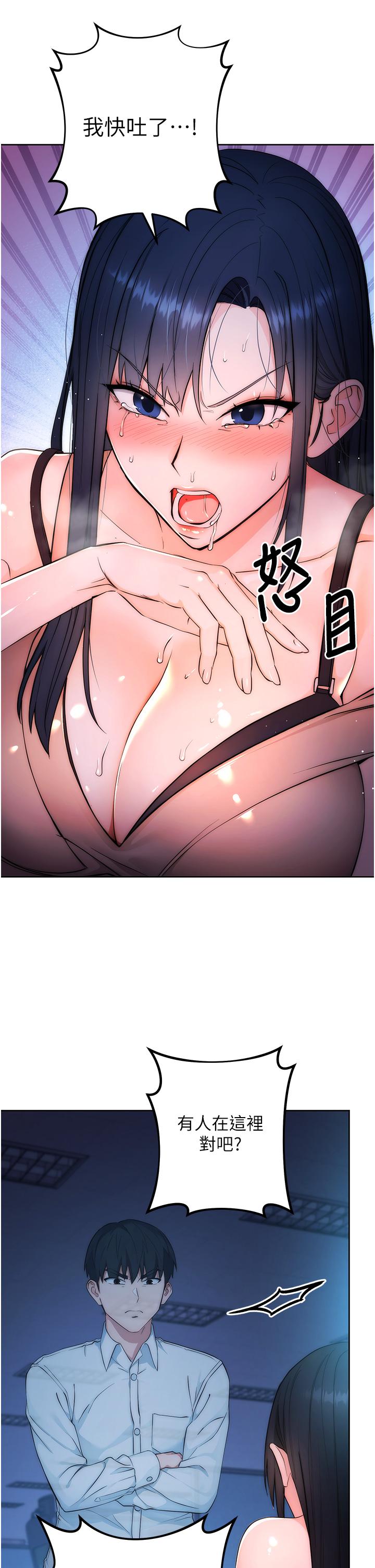 [韩国漫画] 边缘人的复仇 剧情,职场#[156P]-128