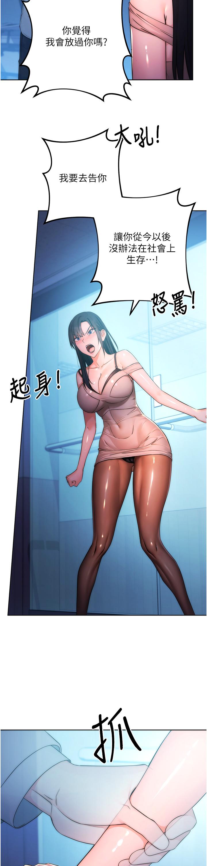 [韩国漫画] 边缘人的复仇 剧情,职场#[156P]-129