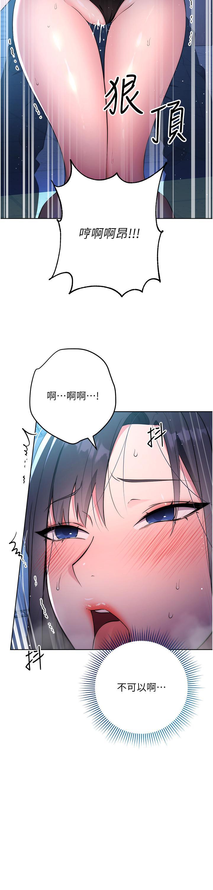 [韩国漫画] 边缘人的复仇 剧情,职场#[156P]-139