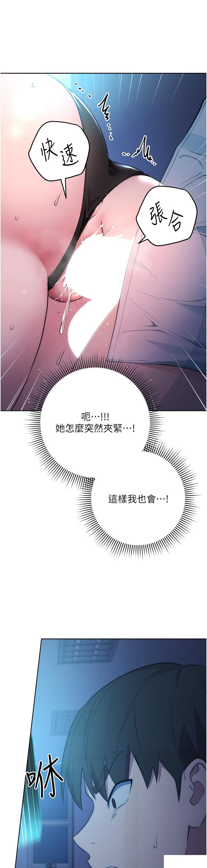[韩国漫画] 边缘人的复仇 剧情,职场#[156P]-140