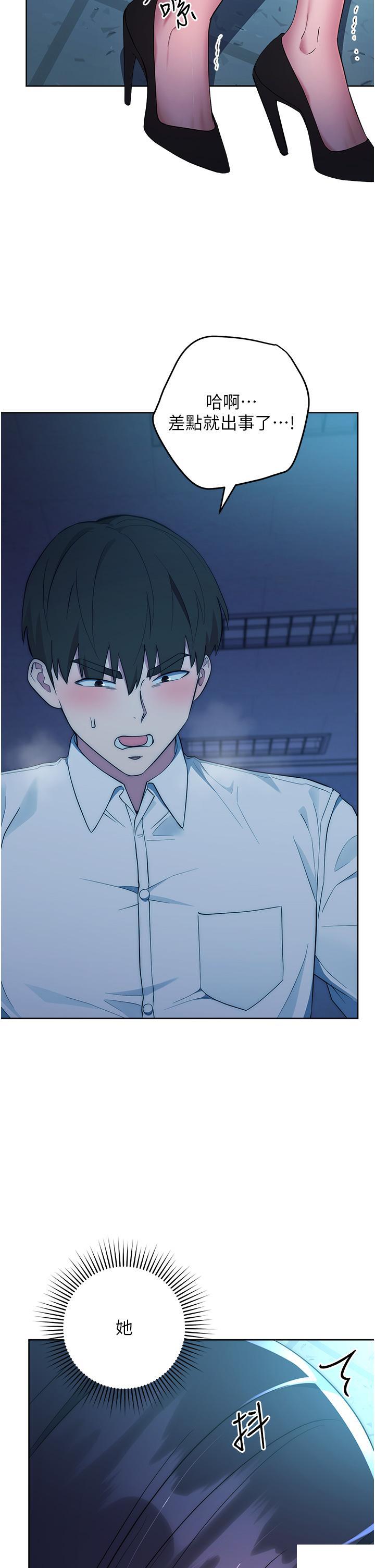 [韩国漫画] 边缘人的复仇 剧情,职场#[156P]-145