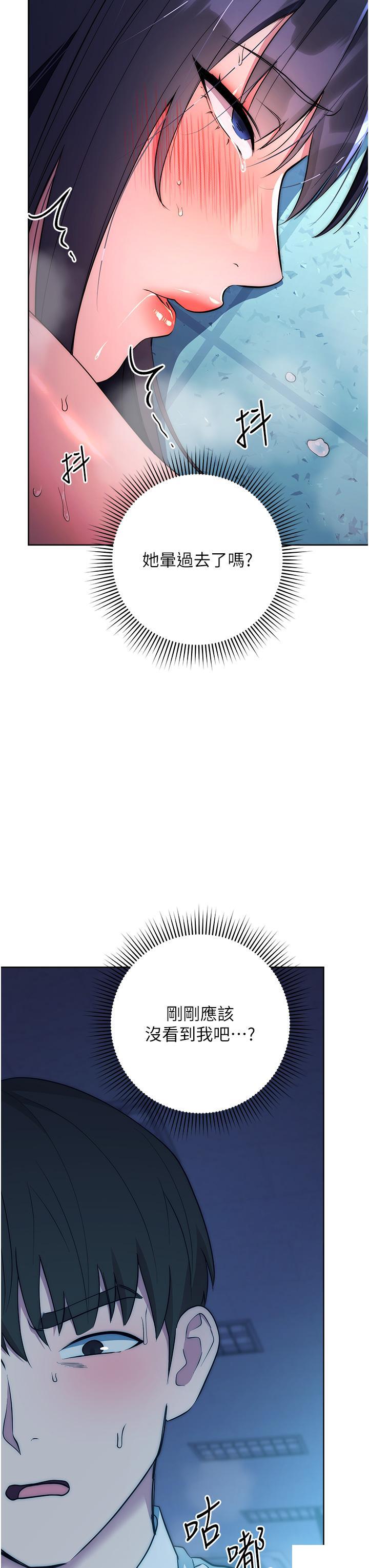 [韩国漫画] 边缘人的复仇 剧情,职场#[156P]-146