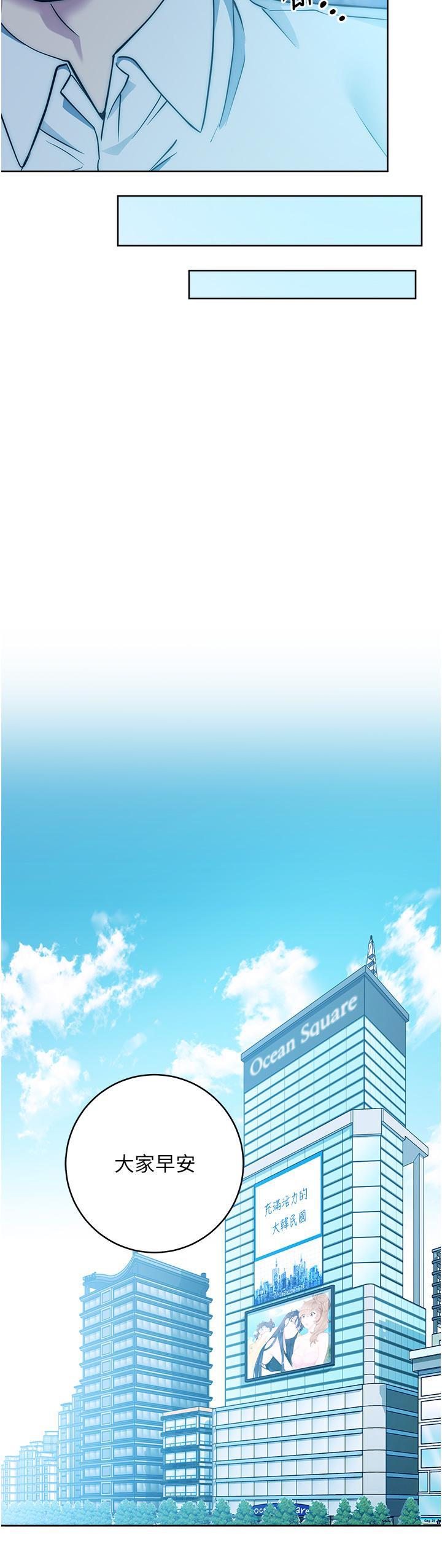 [韩国漫画] 边缘人的复仇 剧情,职场#[156P]-147