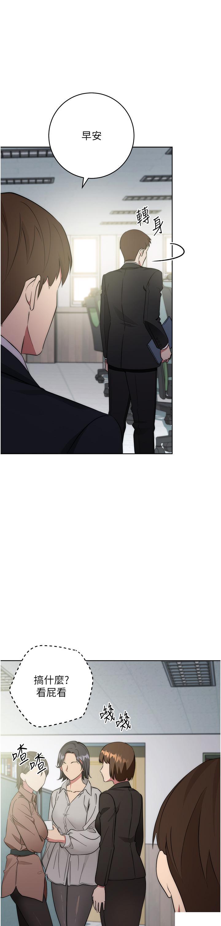 [韩国漫画] 边缘人的复仇 剧情,职场#[156P]-148