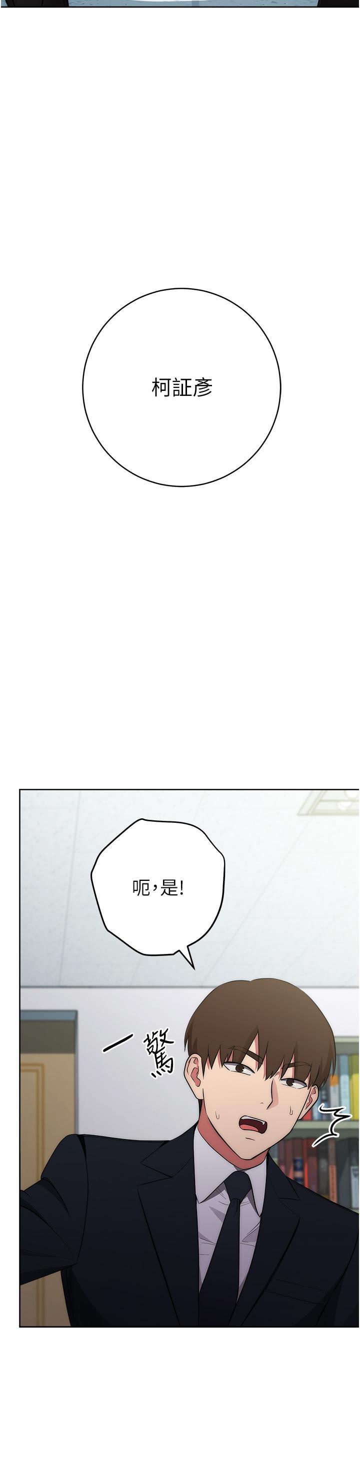 [韩国漫画] 边缘人的复仇 剧情,职场#[156P]-150