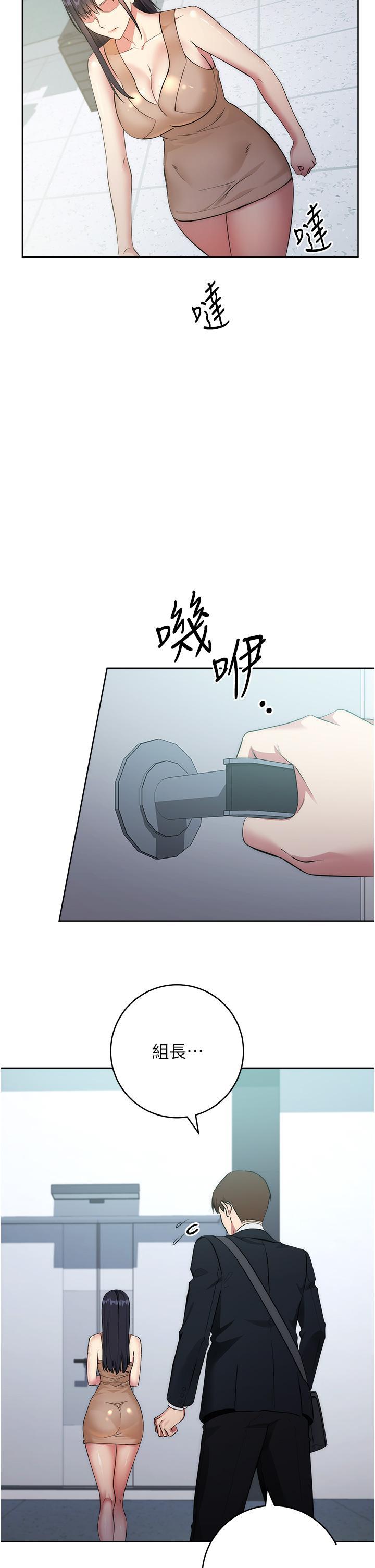 [韩国漫画] 边缘人的复仇 剧情,职场#[156P]-152