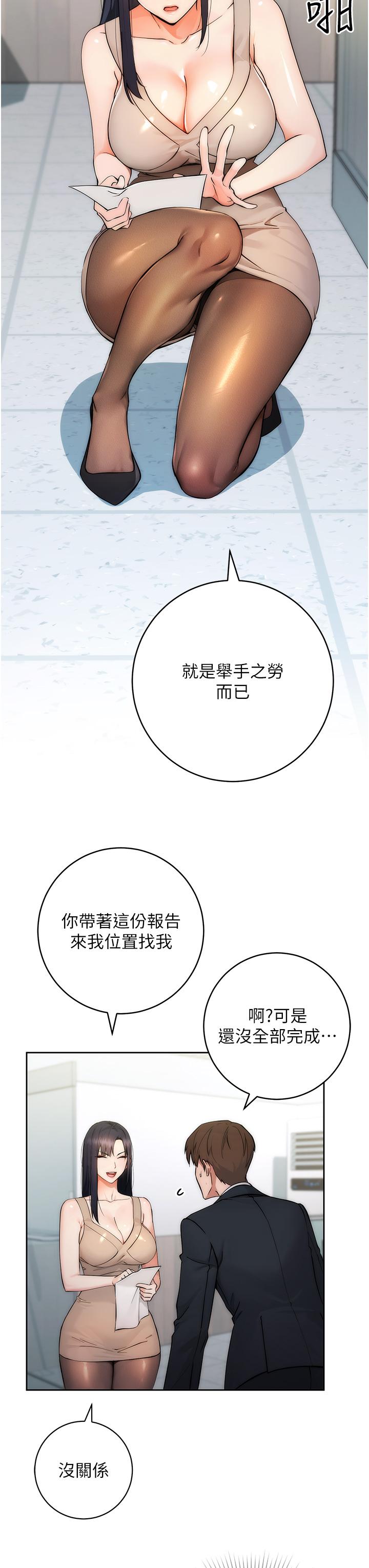 [韩国漫画] 边缘人的复仇 剧情,职场#[156P]-16