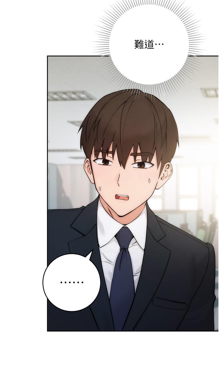 [韩国漫画] 边缘人的复仇 剧情,职场#[156P]-17