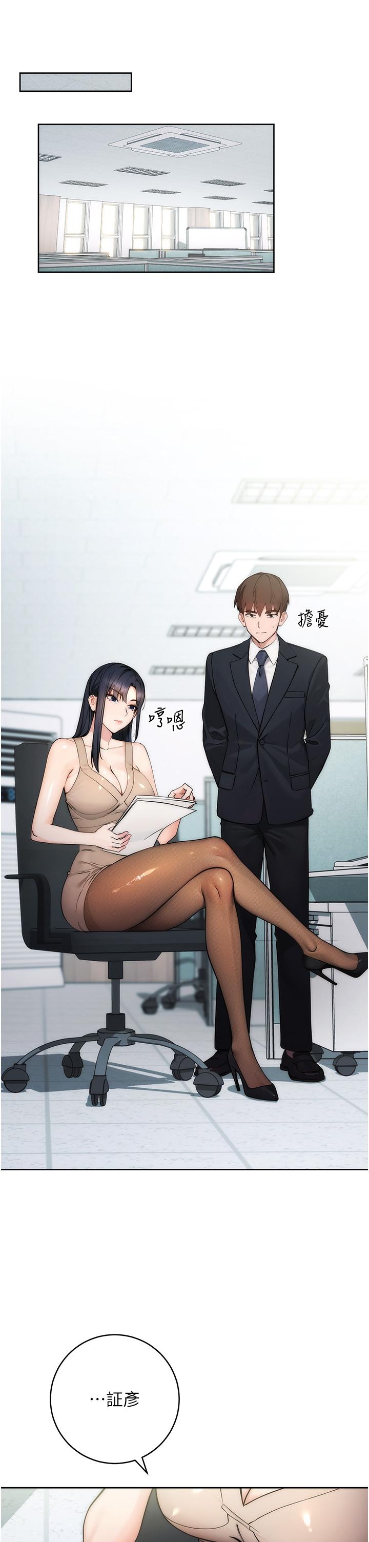 [韩国漫画] 边缘人的复仇 剧情,职场#[156P]-18