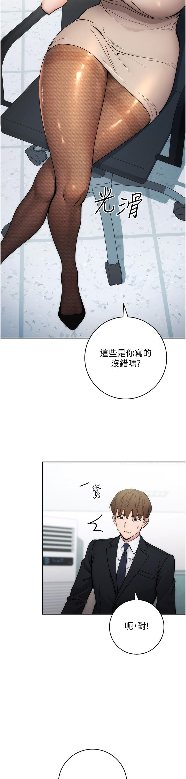 [韩国漫画] 边缘人的复仇 剧情,职场#[156P]-19