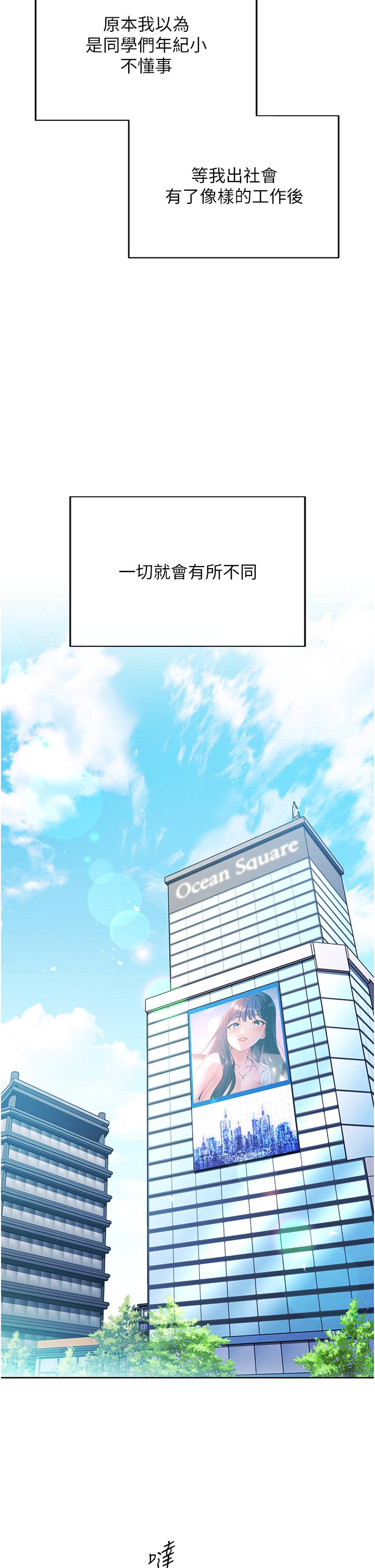 [韩国漫画] 边缘人的复仇 剧情,职场#[156P]-2