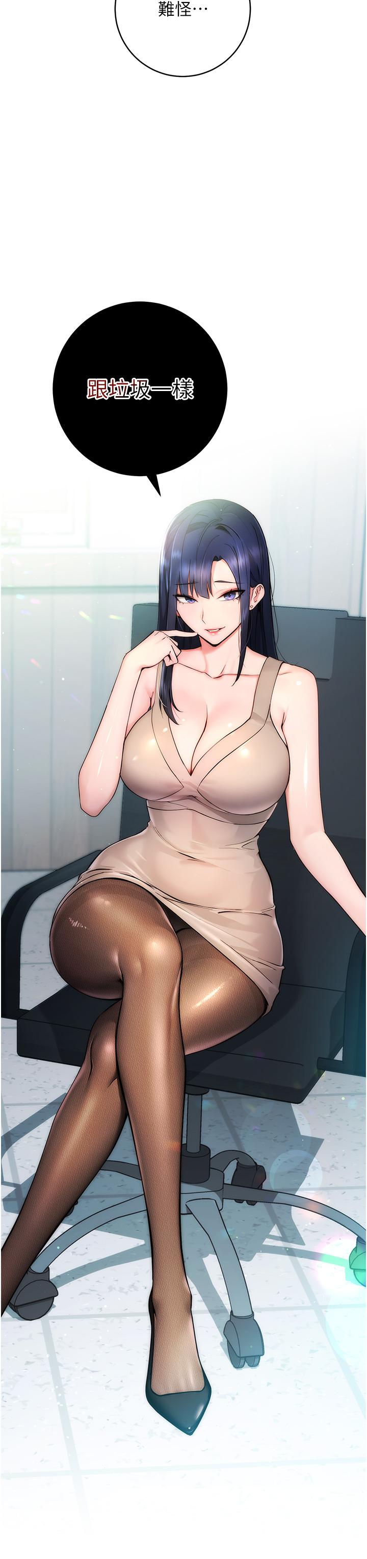 [韩国漫画] 边缘人的复仇 剧情,职场#[156P]-20