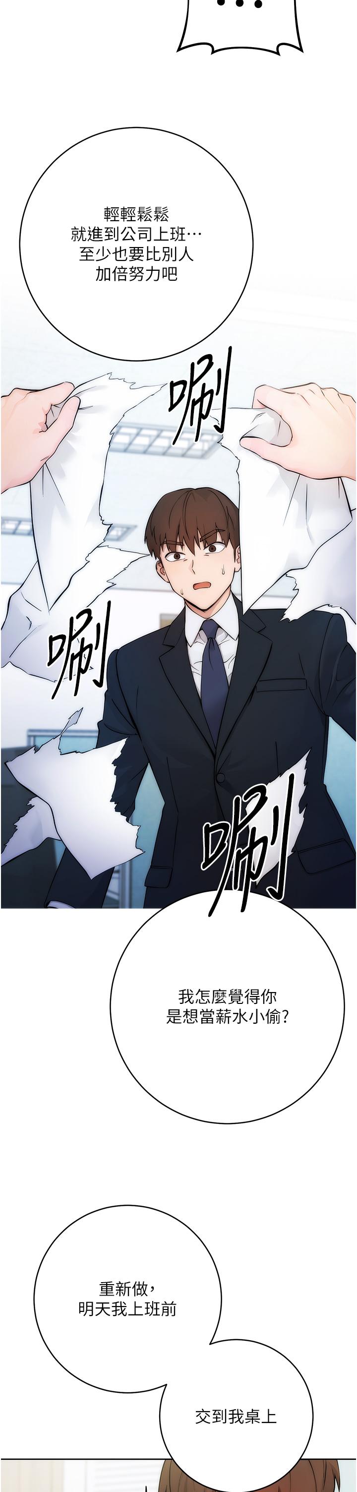 [韩国漫画] 边缘人的复仇 剧情,职场#[156P]-26