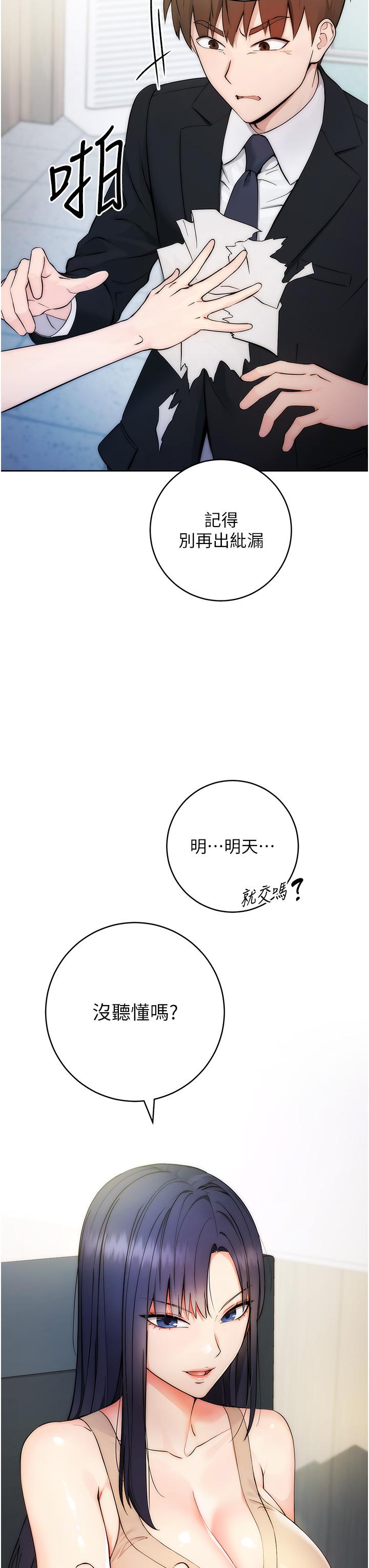 [韩国漫画] 边缘人的复仇 剧情,职场#[156P]-27