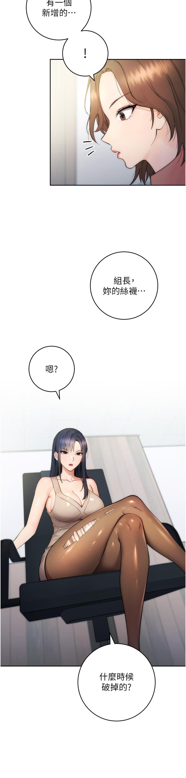 [韩国漫画] 边缘人的复仇 剧情,职场#[156P]-30