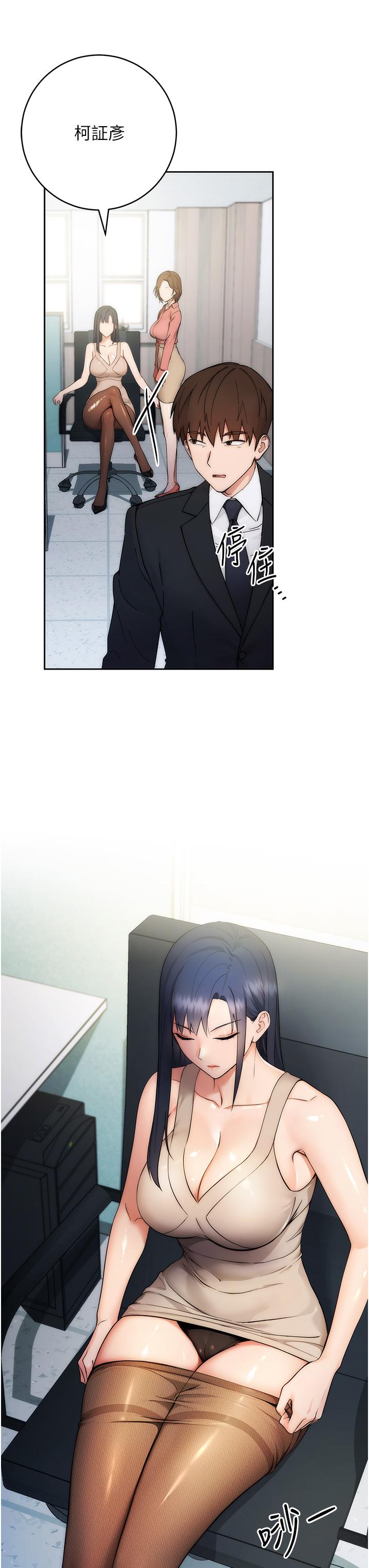 [韩国漫画] 边缘人的复仇 剧情,职场#[156P]-31