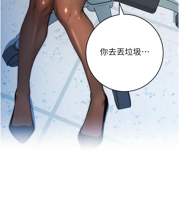 [韩国漫画] 边缘人的复仇 剧情,职场#[156P]-32